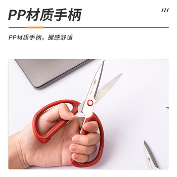 得力（deli）176mm中号家用剪刀 不锈钢厨房剪刀 手工缝纫办公小剪子 红 TJ11