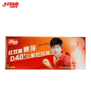 红双喜 赛顶40+三星黄3星乒乓球ABS新材料有缝球黄色(10只装) 红双喜 赛顶40+三星黄3星乒乓球ABS新材料有缝球黄色(10只装)
