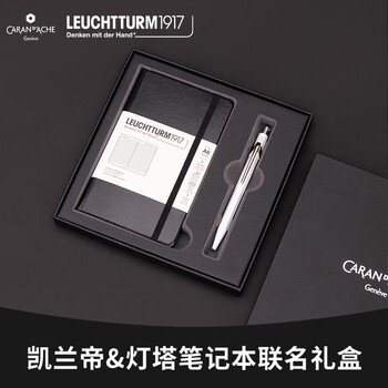 凯兰帝（CARAN  d'ACHE）849橙色圆珠笔灯塔笔记本联名礼盒 橙色荧光 849030