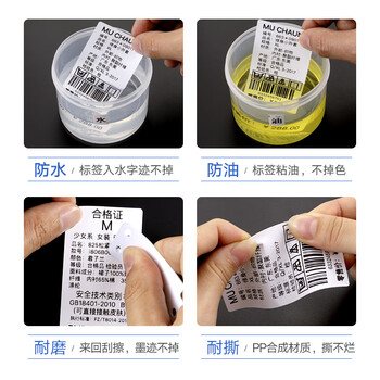 精臣 b3s/b21标签纸 三防热敏纸 50*70*110张白色单卷 服装吊牌商品价格食品不干胶贴纸