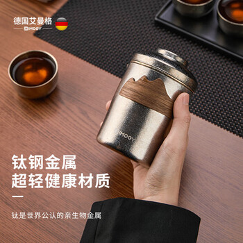 艾曼格（IMOGY）节日礼物旅行茶具茶杯一套户外茶具套装便携一人高端茶杯礼盒装
