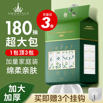 尔木萄(AMORTALS) 云感棉柔巾洁面巾干湿两用卸妆巾加厚一次性洗脸巾 云享家量装3包(540抽)【图片 价格 品牌 报价】-京东