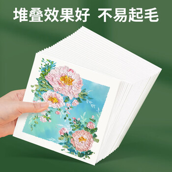 蒙玛特油画棒专用纸加厚230g画纸美术画画纸油画棒纸白卡纸硬卡纸25张150150mm画纸ATODPP1503O美育工具 蒙玛特油画棒专用纸加厚230g画纸美术画画纸油画棒纸白卡纸硬卡纸25张150150mm画纸ATODPP1503O美育工具