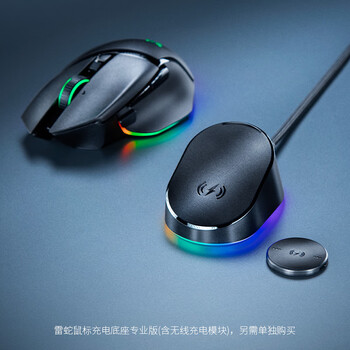 雷蛇(Razer)巴塞利斯蛇V3专业版无线鼠标 人体工学设计 RGB幻彩灯效鼠标 吃鸡/LOL/CS GO游戏 黑色 雷蛇(Razer)巴塞利斯蛇V3专业版无线鼠标 人体工学设计 RGB幻彩灯效鼠标 吃鸡/LOL/CS GO游戏 黑色