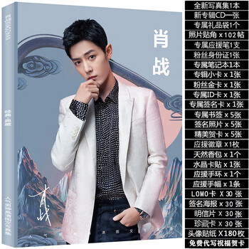 tongli肖战周边签名写真应援周边明信片海报照片贴纸挂件生日礼物 肖