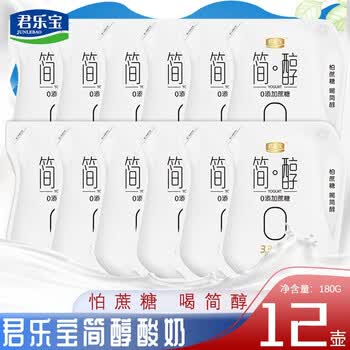 君乐宝简醇酸奶180g12壶装0添加蔗糖风味酸牛奶宅家办公室轻食饮品简