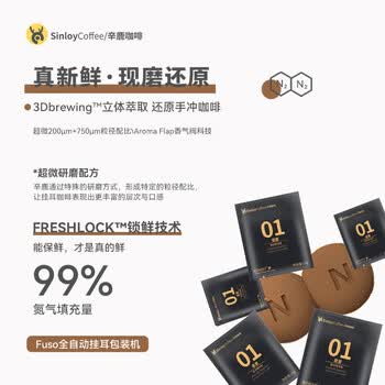 sinloy辛鹿云南小粒挂耳咖啡 现磨黑咖啡粉 手冲意式炭烧 尝新包10g*5杯