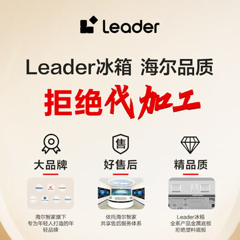 统帅（Leader）海尔冰箱出品218升三开门三温区租房家用小型中门软冷冻超薄节能小冰箱BCD-218LLC3E0C9