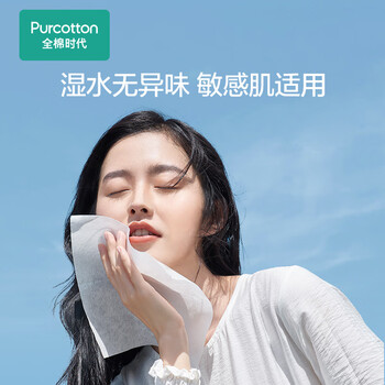 全棉时代（Purcotton） 纯棉洗脸巾一次性擦脸巾20CM*20CM100抽*36包   （整箱装）