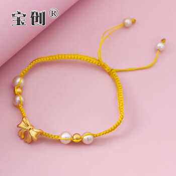 宝创足金999蝴蝶结珍珠编绳手链黄金在逃公主秀气女款本命年百搭手饰