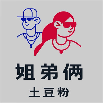 姐弟俩土豆粉万家丽店丨经典双人餐68.