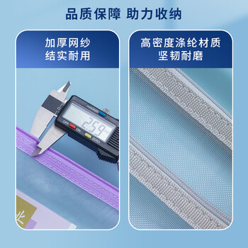 晨光（M&G）文具 学科分类可手提文件袋小学生拉链袋 作业科目收纳书本袋 单层网纱5个装ADM945A4