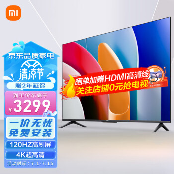 小米（MI）电视A75 竞技版 75英寸120Hz高刷 2+32GB大存储 4K金属全面屏液晶平板电视机L75MA-AC【一价无忧】