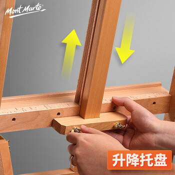 蒙玛特(Mont Marte)素描画架带抽屉 专业实木画板架儿童成人立式画画架子 可伸缩调节高度MEA0043 速写 马克笔绘画