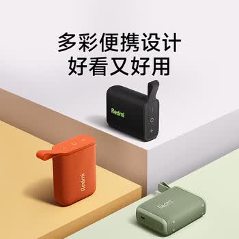 小米Redmi 蓝牙音箱 黑色 小米音箱音响 长续航 IP67防尘防水 户外便携音响低音炮