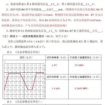 伍陆电子 2014-2023年山东省对口单招电子技能实训套件高考焊接组装练习DIY 2014年山东对口单招