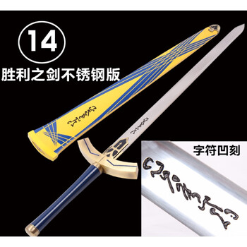 saber石中剑型号规格- 京东