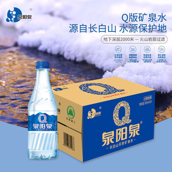 泉阳泉（QUANYANGQUAN）长白山饮用天然矿泉水 500ml*24瓶 整箱装