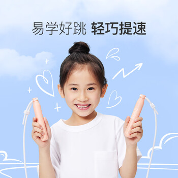 Keep儿童跳绳小学生专用一年级初学者考试训练RID基础款-珊瑚粉