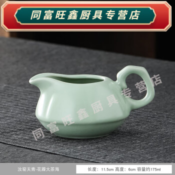 中国 龍泉窯 杯 貼花 貴重 骨董 茶道具-