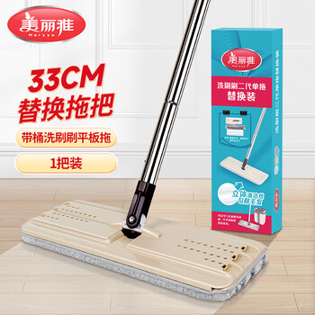 美丽雅洗刷刷平板拖把备件33cm单拖适配多款带桶拖把替换干湿两用一拖净 美丽雅洗刷刷平板拖把备件33cm单拖适配多款带桶拖把替换干湿两用一拖净