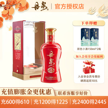 中国酒 白酒(パイチュー) 高級30年もの 丹泉-