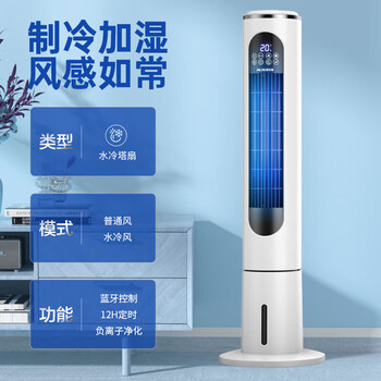 奥克斯（AUX）风扇空调扇风机家用冷风扇小空调制冷风扇落地制冷机无叶风扇塔扇冷气扇F-ST45GRL