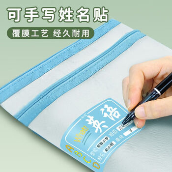 欧利文A4科目袋文件袋拉链袋 手提透明资料袋小学生试卷分类 课本收纳 语数英双层3个装