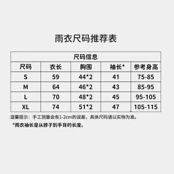 MARIE CLAIRE儿童雨衣连体斗篷式雨披单人连体女童幼儿园小童宝宝女孩开学必备