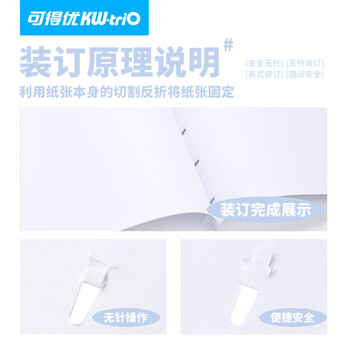 可得优无针订书机学生订书器手握小号无钉省力装订办公文具订4页	