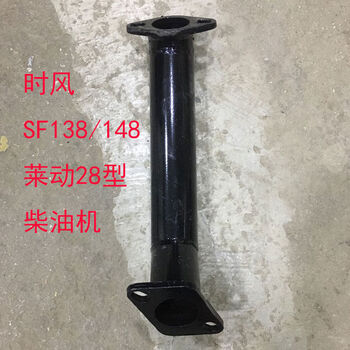 单缸小四轮常柴莱动江淮时风20km186柴油机拖拉机排气管弯管弯头 时风