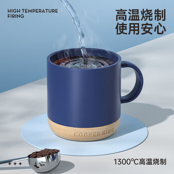 炊大皇马克杯 木底陶瓷杯高颜值办公防滑咖啡杯牛奶杯水杯 蓝色350ml