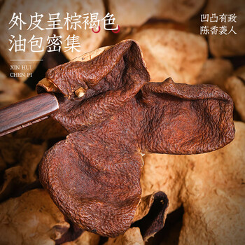 福茗源养生茶 正宗广东新会陈皮250g 精选足龄大红皮茶叶礼盒送长辈领导 福茗源养生茶 正宗广东新会陈皮250g 精选足龄大红皮茶叶礼盒送长辈领导