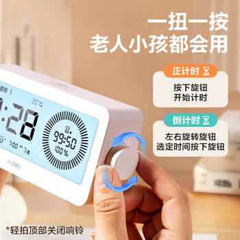 得力可视化智能闹钟计时器 学生专用起床神器背光床头钟时钟温度计 开学升学季必备礼物白色 LE107