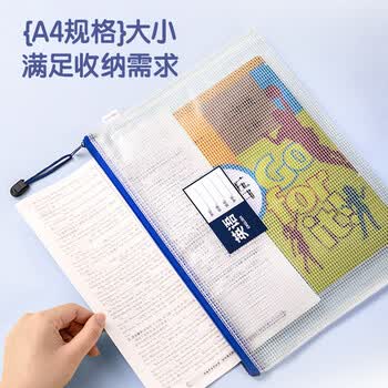 得力(deli)A4科目分类拉链袋防水笔袋 票据试卷收纳 透明网格文件资料收纳  5只装 33124