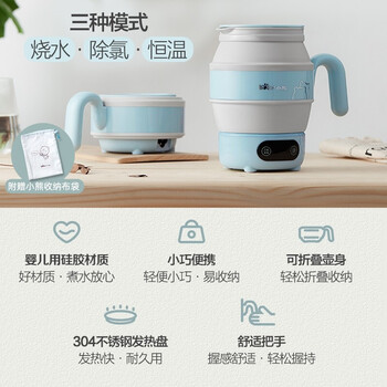 小熊 便携式烧水壶电水壶折叠水壶 旅行家用恒温水壶保温热水壶电热水壶 ZDH-A06G1 小熊 便携式烧水壶电水壶折叠水壶 旅行家用恒温水壶保温热水壶电热水壶 ZDH-A06G1