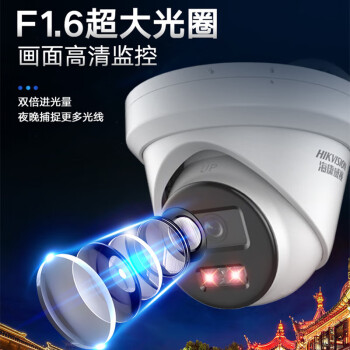 HIKVISION海康威视监控器摄像头400万星光夜视室内室外poe智能高清可录音手机远程防水2CD3346WDV3-I 6mm