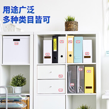 得力(deli)7189 标签贴 96枚23*33mm红框不干胶标签贴纸自粘性标贴 50包装 得力(deli)7189 标签贴 96枚23*33mm红框不干胶标签贴纸自粘性标贴 50包装