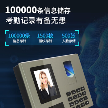 优库 人脸指纹混合识别考勤机 免软件安装 停电打卡套装  FA04