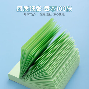 晨光（M&G）文具便利贴1200张4色 76*76mm便签贴便签纸 大号标签贴笔记本本子N次贴办公用品