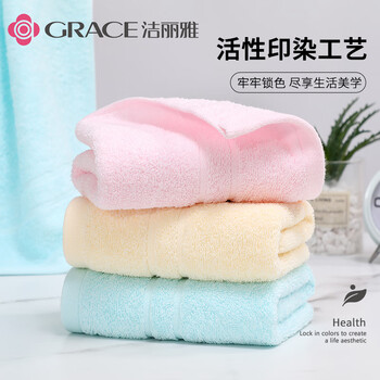 洁丽雅毛巾10条装抗菌A类纯色洗脸家用成人男女情侣加厚毛巾60*30cm70g 洁丽雅毛巾10条装抗菌A类纯色洗脸家用成人男女情侣加厚毛巾60*30cm70g