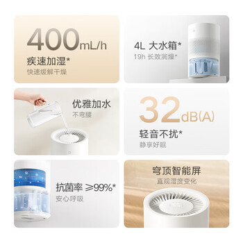 小米无雾加湿器3(400) 加湿器  快速婴儿孕妇家用办公室卧室大容量  加湿空气400ml/h