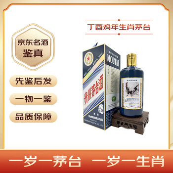OUTLET SALE- 訳あり品など大放出 2017年 茅台酒 丁酉鸡 10）貴州茅台酒 53％ 中国酒（白酒 未開栓 その他