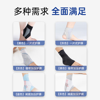 拓步者护踝超薄运动护脚踝套护具篮球崴脚踝固定绑带护脚腕扭伤跑步足球