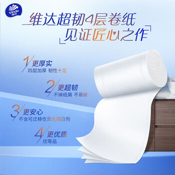 维达（Vinda）无芯卷纸 超韧4层140克*12卷 加厚升级 卫生纸卷筒纸 纸巾提装