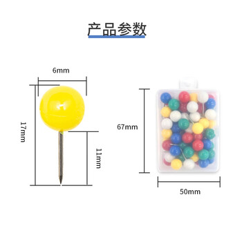 优必利 彩色球形钉 海报告示钉 照片墙珍珠钉 地球钉 100枚/盒 4356