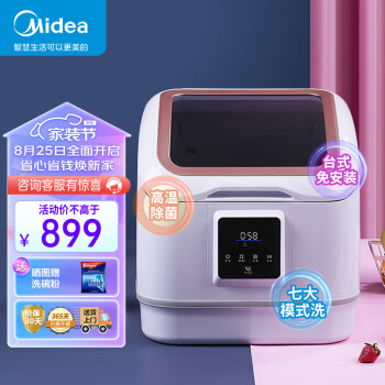 打听下布谷洗碗机DC41和DC01有什么区别？目前入手哪个好些！
