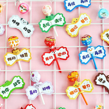 幼儿园毕业升班儿童生日你真棒小红花卡片棒棒糖装饰纸卡卡通激励可爱