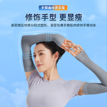 特步（XTEP）冰袖防晒男女冰丝袖套夏季开车户外运动骑行防紫外线遮阳长款薄黑