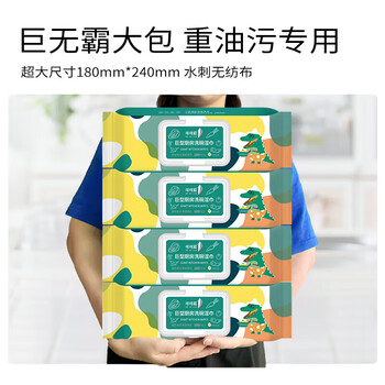 可可欣（KEKEXIN）去油去污强效清洁不伤手 巨型厨房洗碗湿巾 100片/包*6包